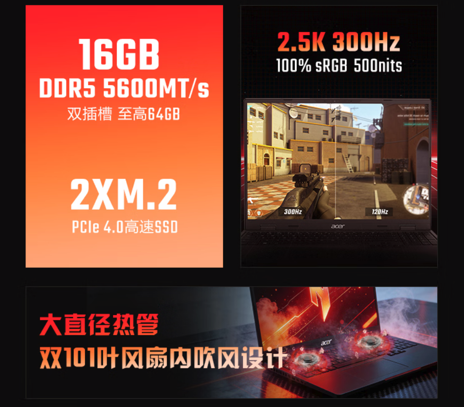 宏碁暗影骑士·Neo 16游戏本开启预约 搭i7-14650HX+RTX 5060 8999元